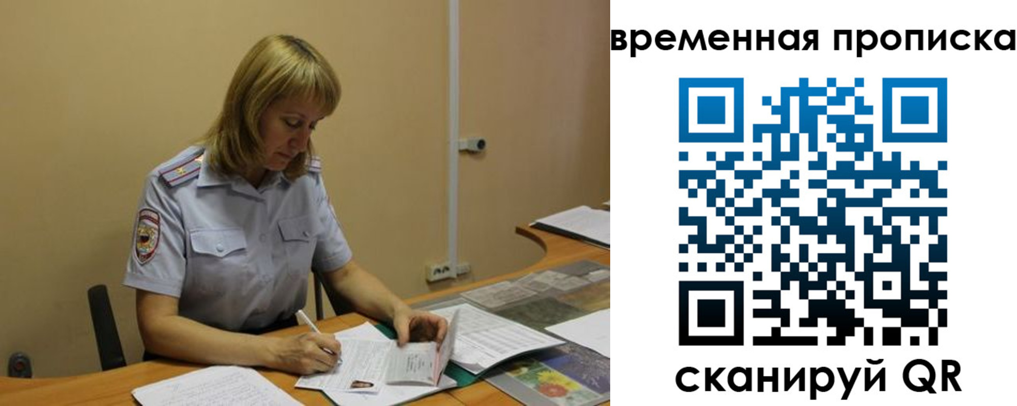 временная регистрация купить в Амурске