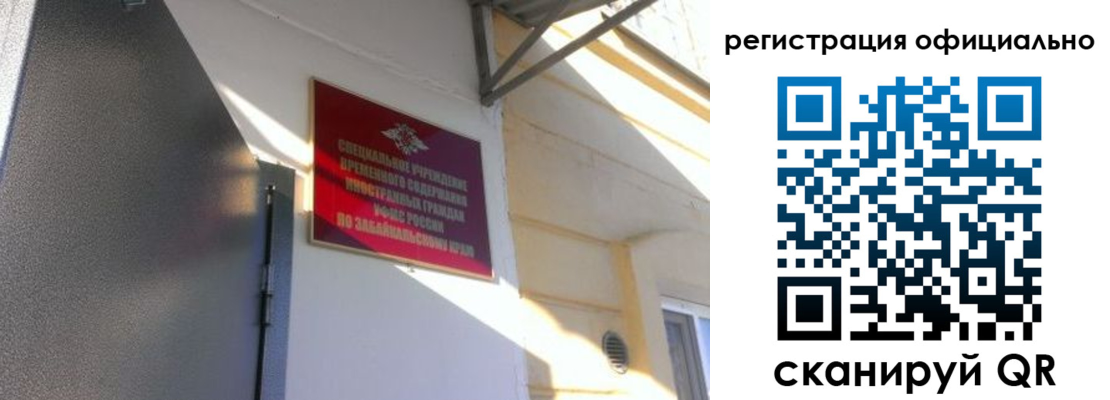 регистрация для школы в Амурске