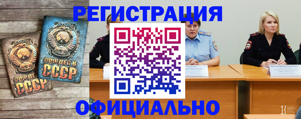 временная регистрация в квартире в Амурске