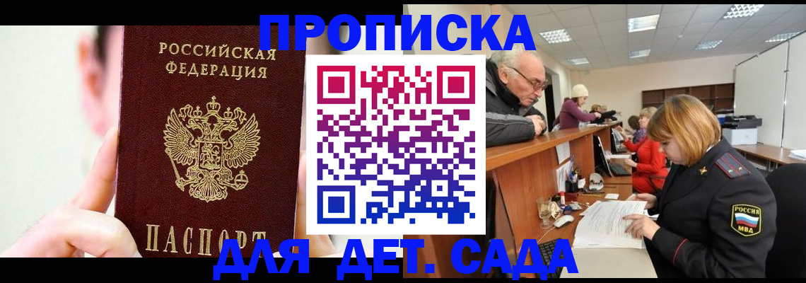 временная регистрация собственник в Амурске