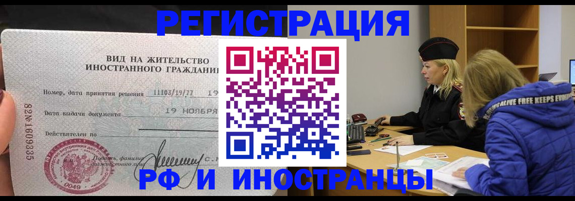 регистрация в Амурске